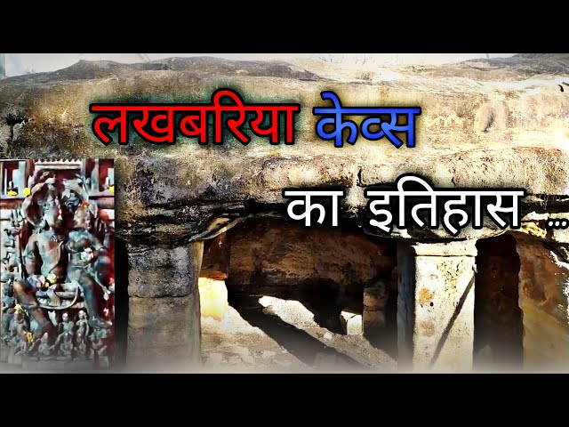 द्वापर युग के शिवलिंग और एक लाख गुफाएं