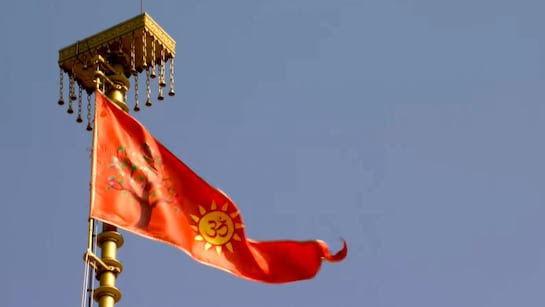 राम मंदिर के शिखर पर फहराई गई ध्वजा