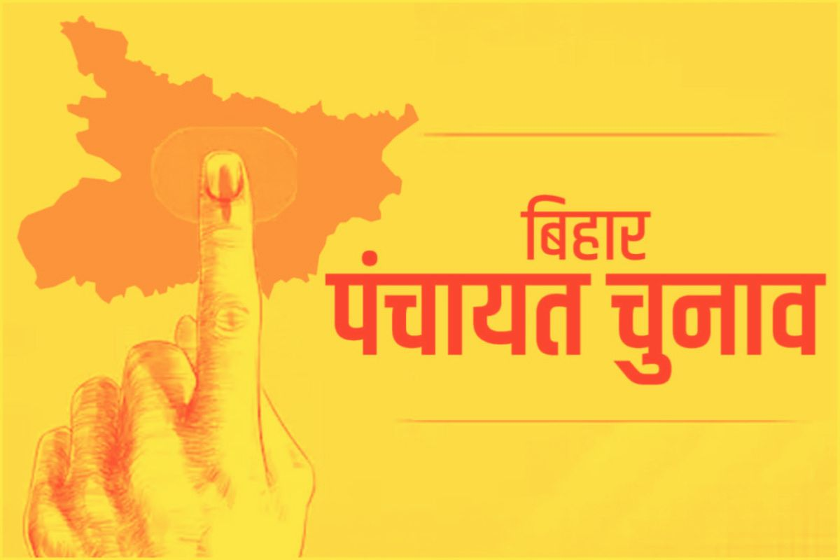 Bihar में पंचायत चुनाव
