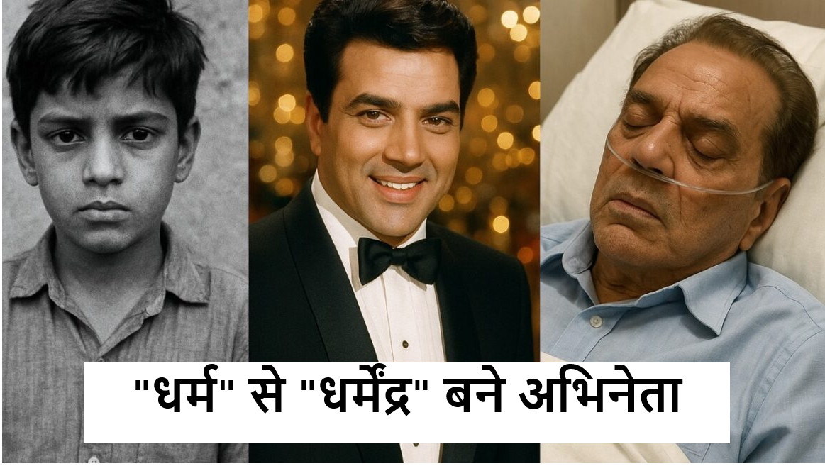 dharmendra some last moment glimpse
