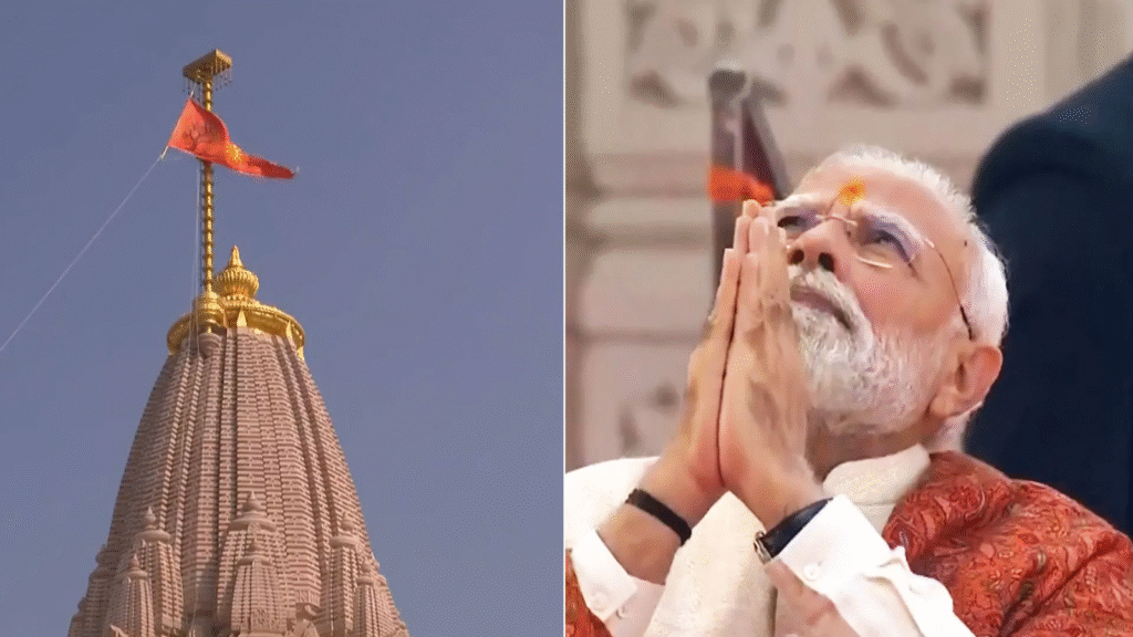 Ram Temple