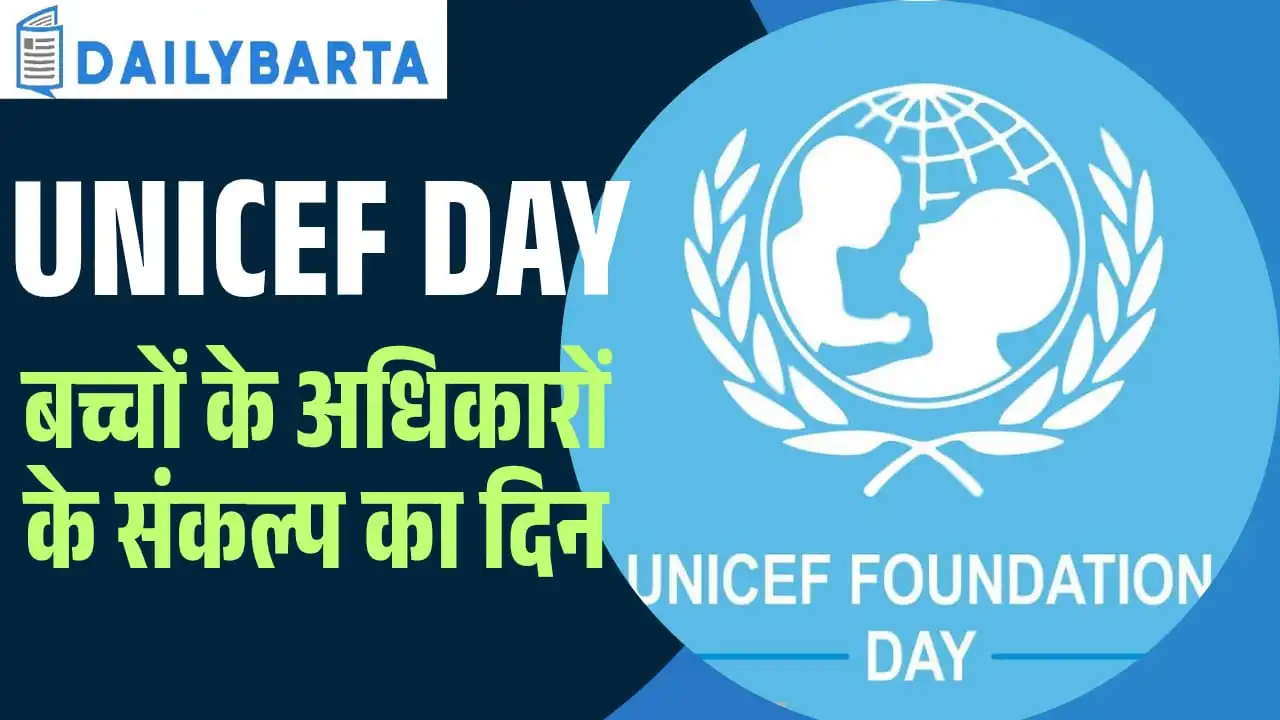 UNICEF Day
