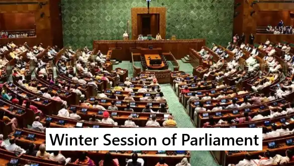 संसद के शीतकालीन सत्र