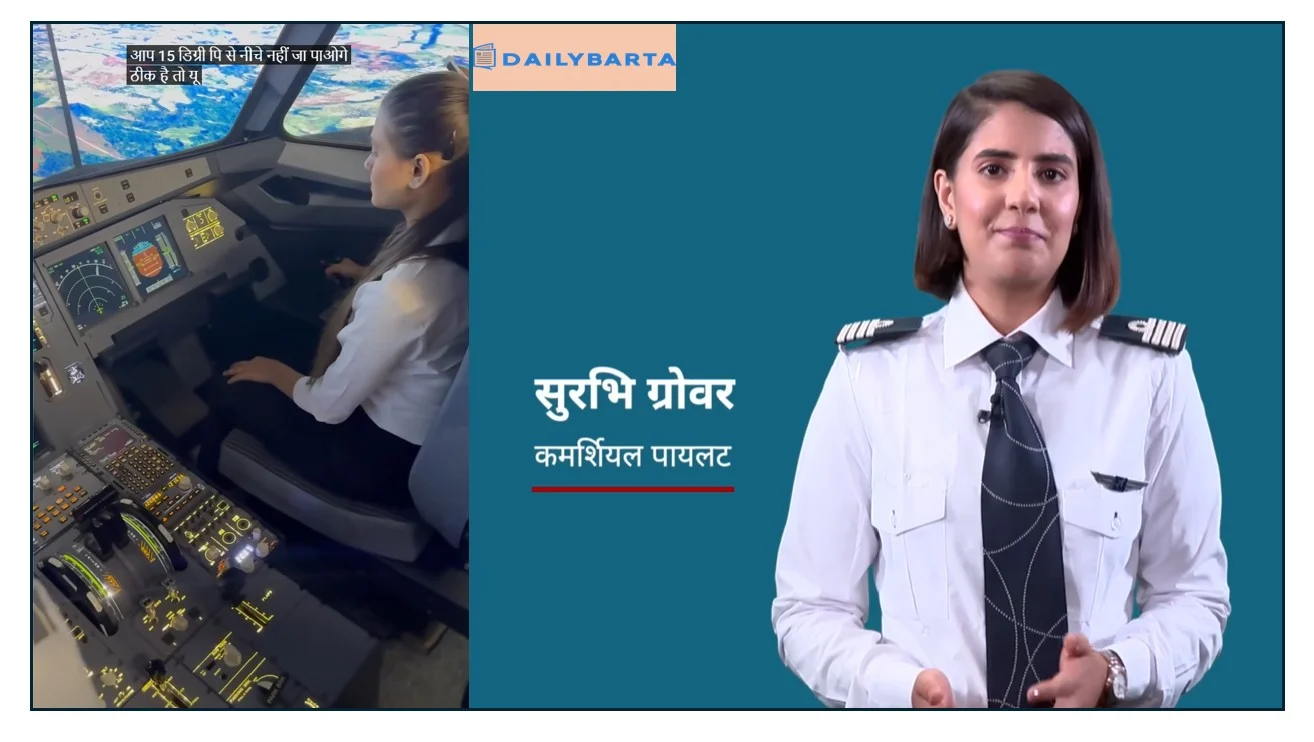 कैसे बनते हैं पायलट कितना ख़र्च आता है ट्रेनिंग में कितनी मिलती है सैलरी