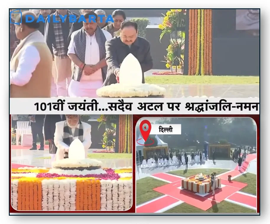 भारत रत्न पूर्व प्रधानमंत्री अटल जी की 101 जयंती पर दिल्ली सरकार द्वारा 100 अटल केटीन शुरू
