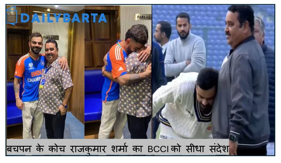 Childhood coach Rajkumar Sharma's direct message to BCCI