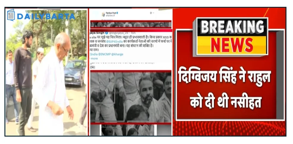 कांग्रेस के दिग्गज नेता दिग्विजय सिंह ने X पर मोदी जी की एक तस्वीर डाल का की तारीफ 