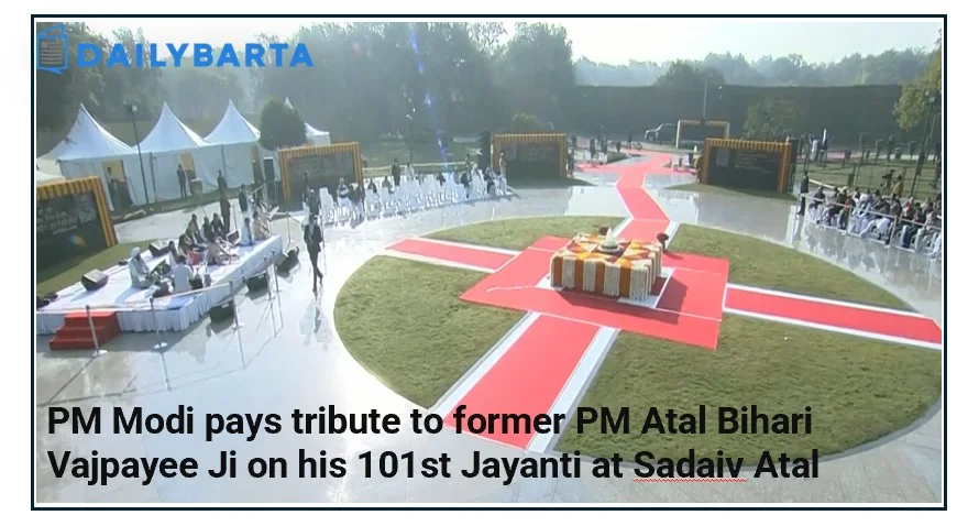 101 जयंती पर श्री अटल बिहारी वाजपेई जी को सदैव अटल पर अर्पित की गई भावभीनी श्रद्धांजलि