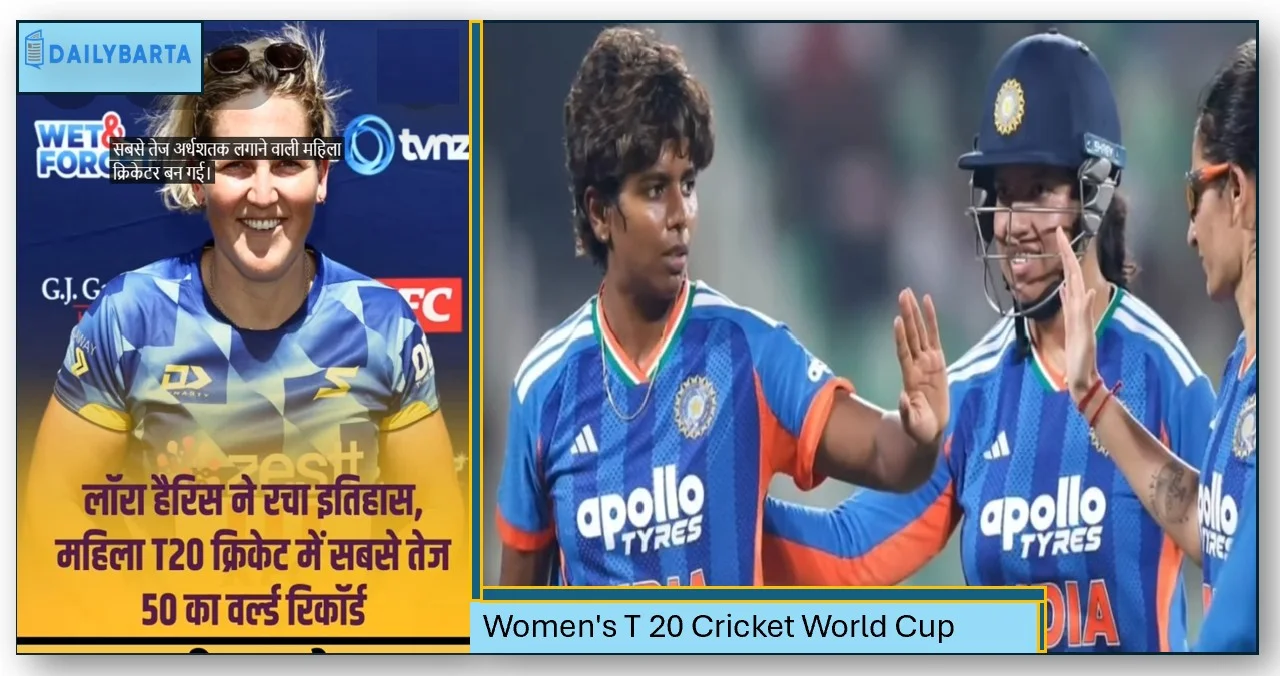 Women's T 20 Cricket World Cup