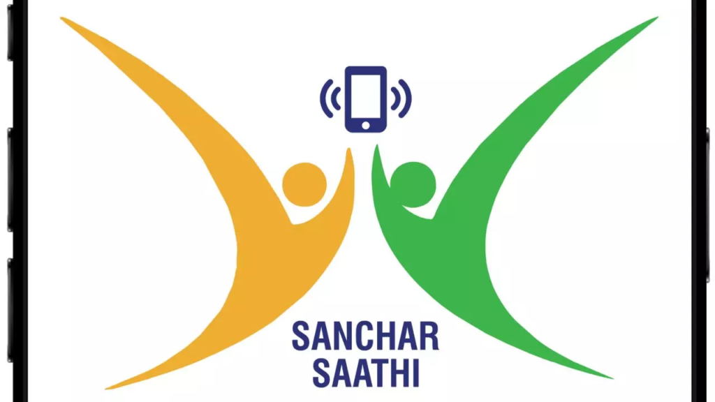 भारतीय संचार साथी ऐप