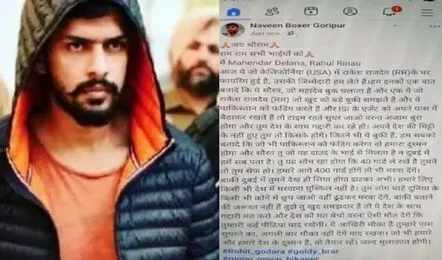 बुकी राकेश राजदेव