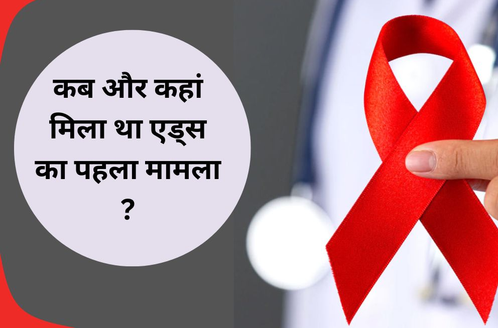 HIV