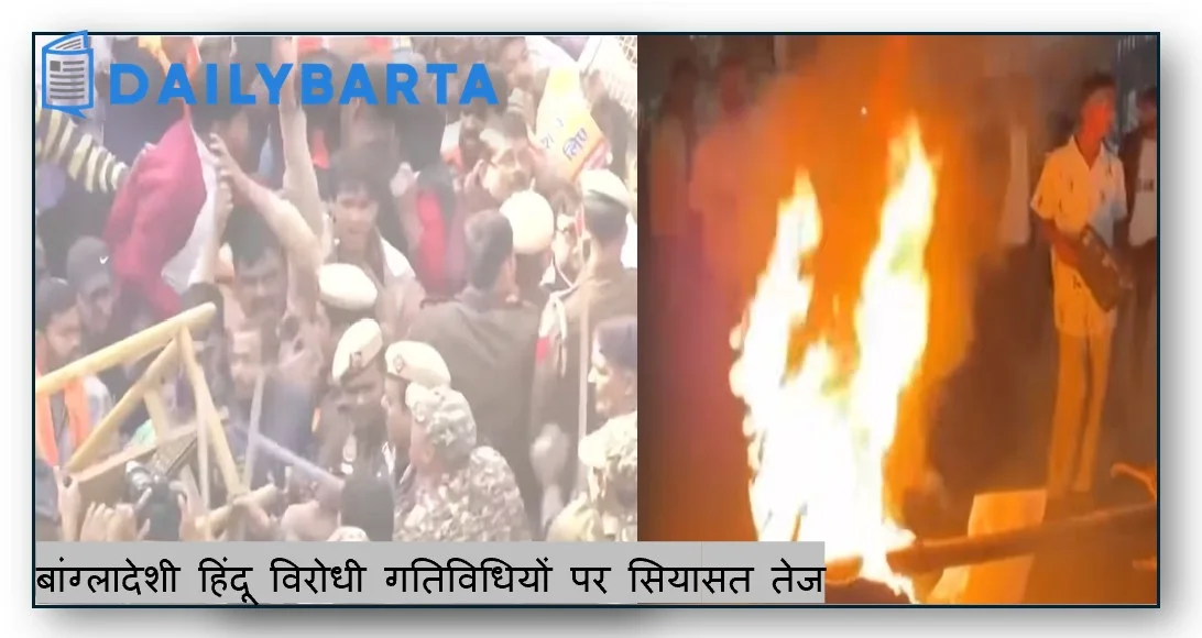 बांग्लादेशी हिंदू विरोधी गतिविधियों पर सियासत तेज, योगी के बाद मायावती भी मुखर, विपक्ष पर सवाल