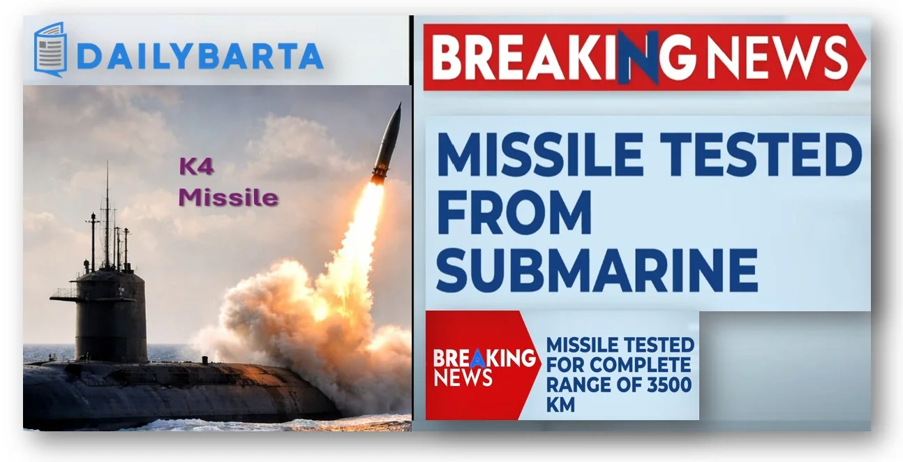 भारत DRDO द्वारा विकसित स्वदेशी K4 मिसाइल का पनडुब्बी से सफल परीक्षण 