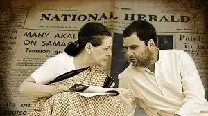 नेशनल हेराल्ड केस