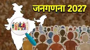 डिजिटल जनगणना