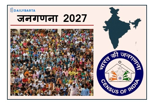 जनगणना 2027