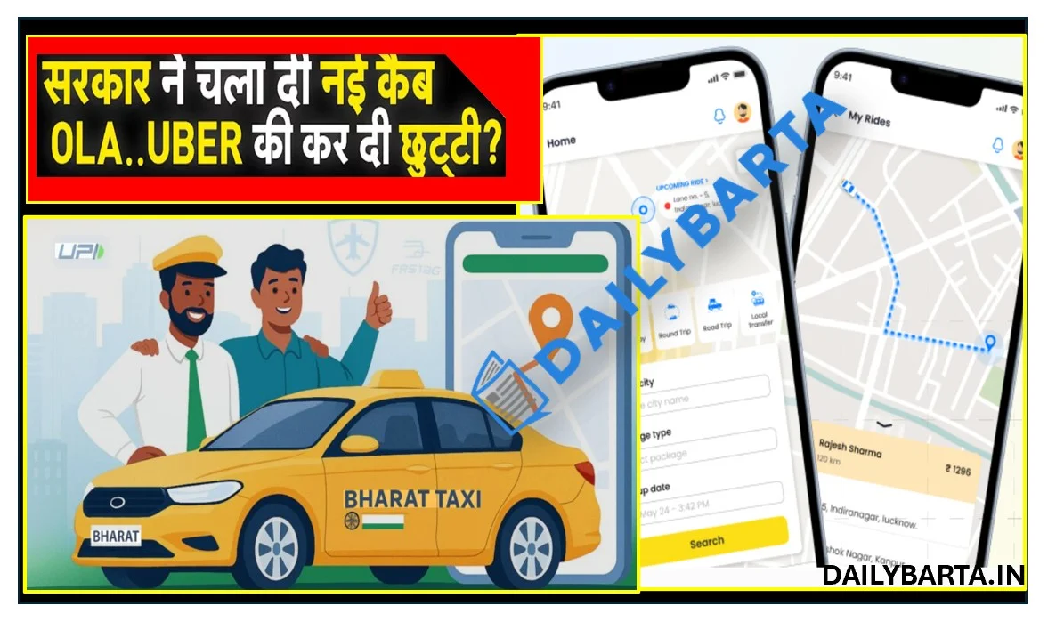 दिल्ली NCR मे 1 जनवरी 2026 से भारत टैक्सी की शुरुआत 