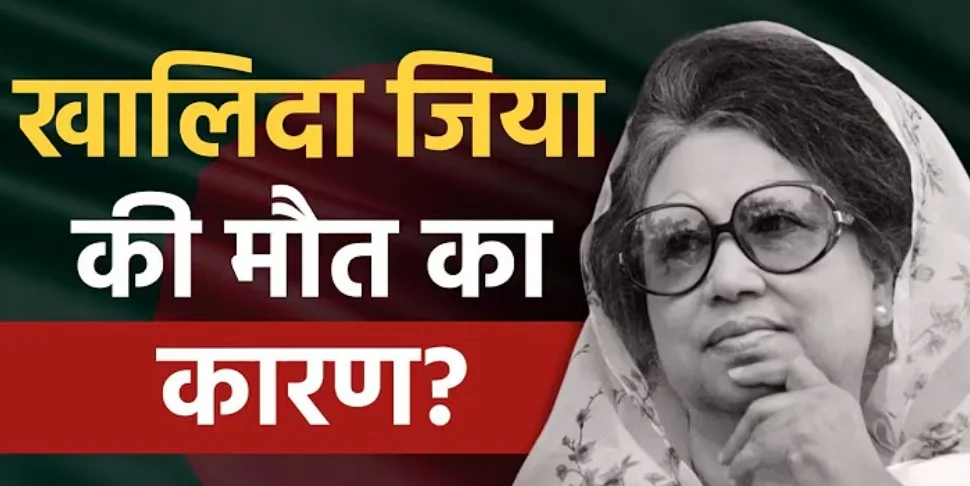 खलिया जिया 80 वर्ष की आयु मे ढाका के एवरकेयर अस्पताल में निधन