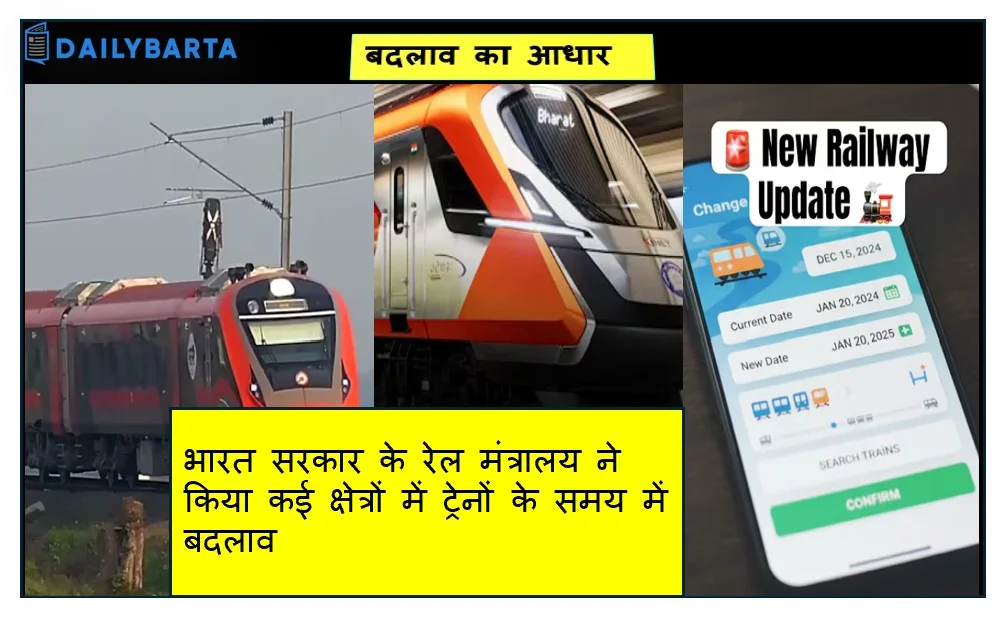 भारत सरकार के रेल मंत्रालय ने किया कई क्षेत्रों में ट्रेनों के समय में बदलाव