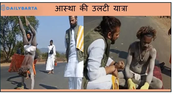 आस्था की उलटी यात्रा- सिर और हाथों के सहारे मां नर्मदा की परिक्रमा कर रहे धर्मपुरी महाराज