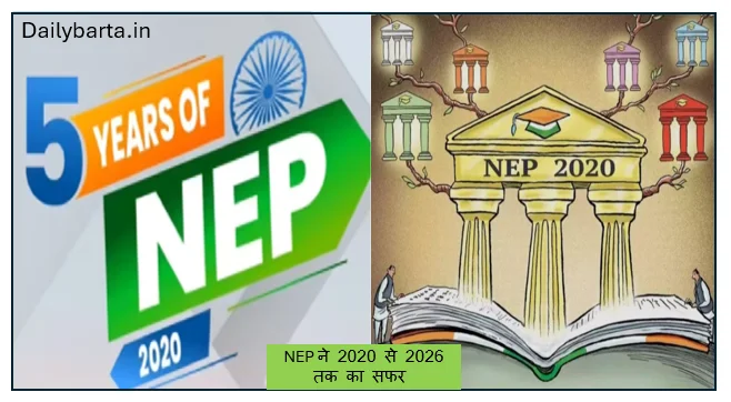 NEP ने 2020 से 2026 तक का सफर 