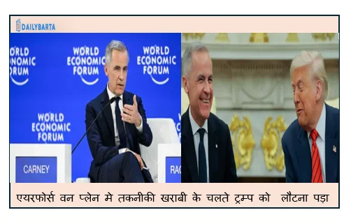 कनाडा के प्रधानमंत्री मार्क कार्नी ने अमेरिकी नेतृत्व वाली विश्व व्यवस्था पर किया हमला 