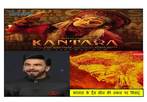रणवीर सिंह के खिलाफ बेंगलुरु में एफआईआर धार्मिक भावनाएं आहत करने का आरोप