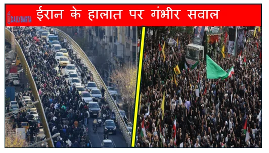 सड़कों पर उठी आवाज़- गोलियों में दबाई गई- ईरान के हालात पर गंभीर सवाल