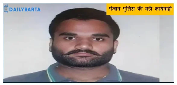 गोल्डी बराड़ के माता-पिता को रंगदारी और जान से मारने की धमकी से जुड़े एक केस में  किया गिरफ्तार