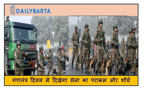 गणतंत्र दिवस में दिखेगा सेना का पराक्रम और शौर्य- परेड में लद्दाख के ऊंट के साथ बाज भी आएंगे नजर