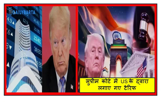 सुप्रीम कोर्ट में US के द्वारा लगाए गए टैरिफ के फैसले के पहले ट्रंप ने की सोशल मीडिया में एक पोस्ट