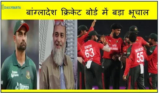 बांग्लादेश क्रिकेट बोर्ड में बड़ा भूचाल- नज़मुल इस्लाम हटाए गये BPL पर संकट