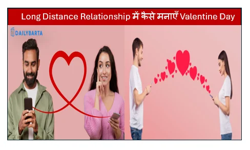 Long Distance Relationship में कैसे मनाएँ Valentine Day