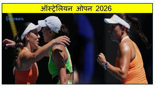 ऑस्ट्रेलियन ओपन 2026 में बड़ा उलटफेर जेसिका पेगुला ने मैडिसन कीज़ का ऑस्ट्रेलियन ओपन सफर किया खत्म
