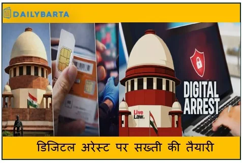 सिम नियम होंगे कड़े बैंकों–टेलिकॉम की लापरवाही पर तय होगी जवाबदेही