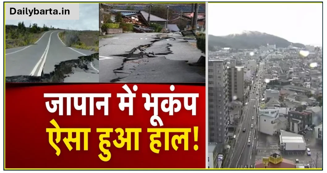 जापान के पश्चिमी चुगोकू क्षेत्र मे आज सुबह 6.2 तीव्रता का भूकंप आया 