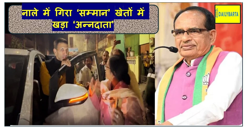 नाले में गिरा ‘सम्मान’ खेतों में खड़ा ‘अन्नदाता’