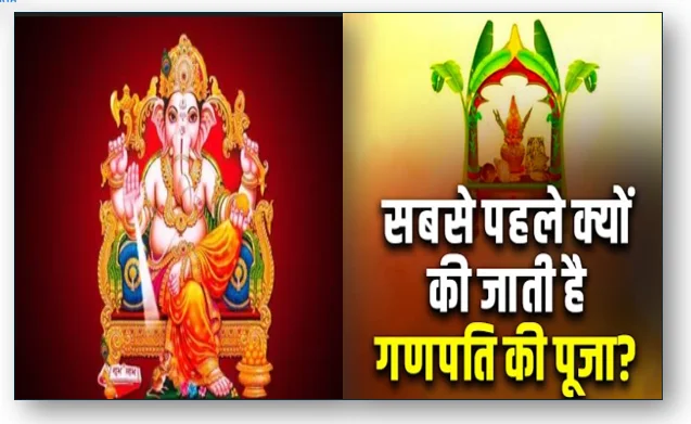 किसी भी पूजा को करने के पहले क्यों की जाती है गौरी गणेश की पूजा