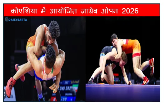 क्रोएशिया में आयोजित ज़ाग्रेब ओपन 2026 रैंकिंग सीरीज में भारतीय पहलवानों ने शानदार प्रदर्शन