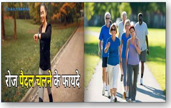 रोजना सुबह पैदल चलने से मिलते हैं अनेकों फायदे