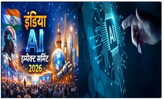 India AI Impact Summit 2026 - भारत की वैश्विक एआई शक्ति का उदय
