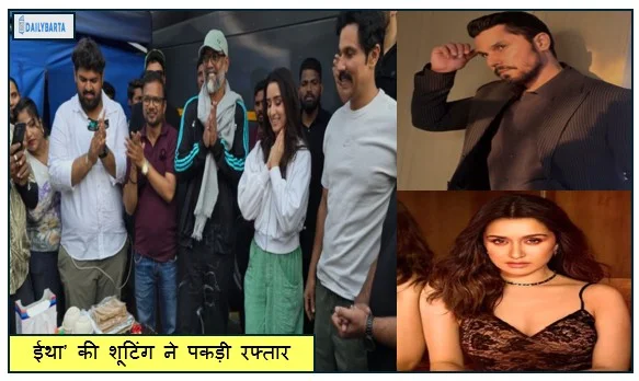 ‘ईथा’ की शूटिंग ने पकड़ी रफ्तार- पुणे शेड्यूल पूरा अब अगले चरण की तैयारी