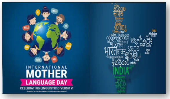 International Mother Language Day- 21 फरवरी को विश्व भर में मनाया जाता है अंतर्राष्ट्रीय मातृभाषा दिवस   