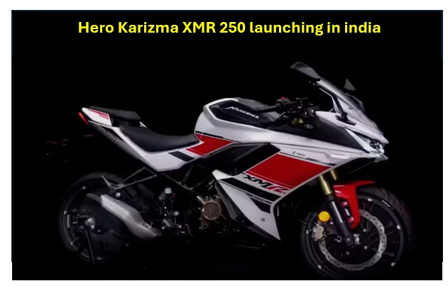 भारत में मार्च 2026 तक Hero Karizma XMR 250 लॉन्च होने की उम्मीद 