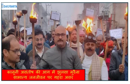 कानूनी असंतोष की आग में झुलसा मुरैना सामान्य जनजीवन पर गहरा असर