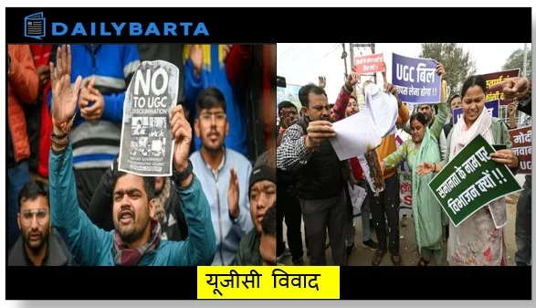 यूजीसी विवाद पर योगेंद्र यादव के बयान से छिड़ी बहस उच्च शिक्षा में प्रतिनिधित्व पर फिर उठा सवाल