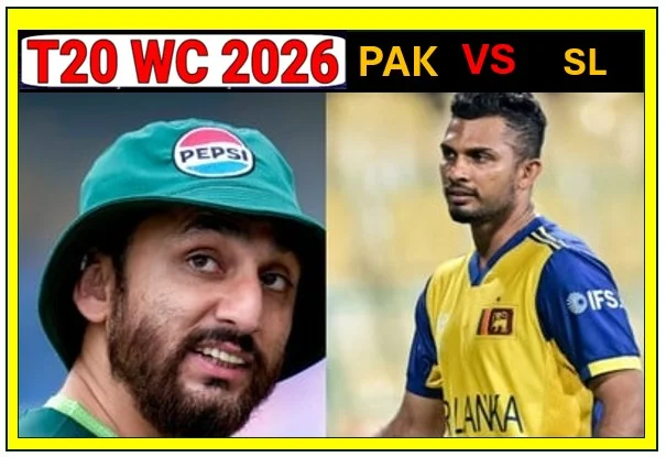 T20 World Cup 2026 PAK VS SL का मुकाबला आज सेमीफाइनल की दौड़ के लिए बहुत दिलचस्प होने वाला है यह मैच