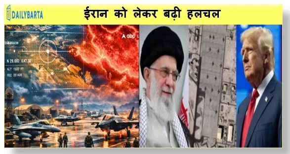ईरान को लेकर बढ़ी हलचल अमेरिकी एयरबेसों पर फाइटर जेट तैनाती की चर्चा