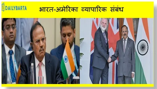 ट्रंप 2.0 और अजीत डोभाल की 'रणनीतिक प्रतीक्षा' की नीति
